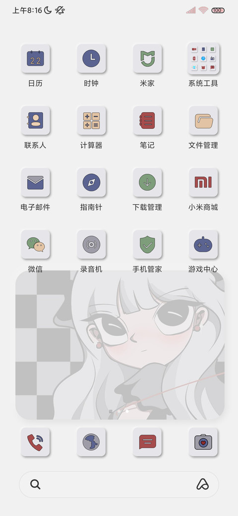 拟态组件 瞄准宇宙 screenshot
