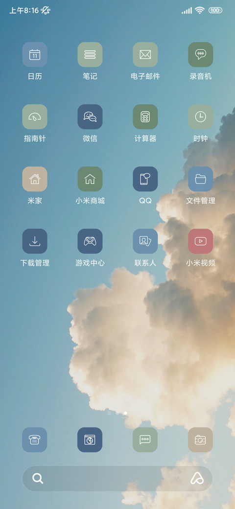 小清新简约 screenshot