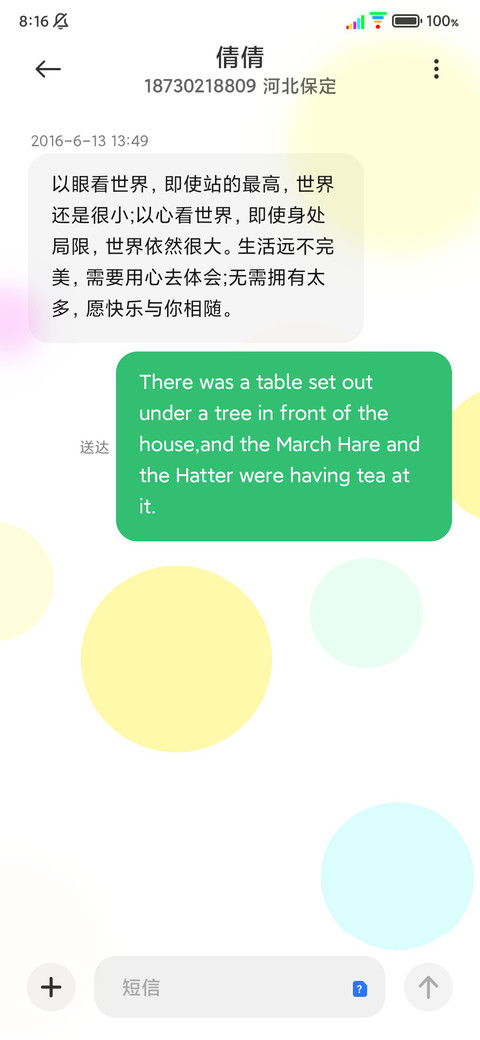 五彩斑斓 彩色信号 screenshot