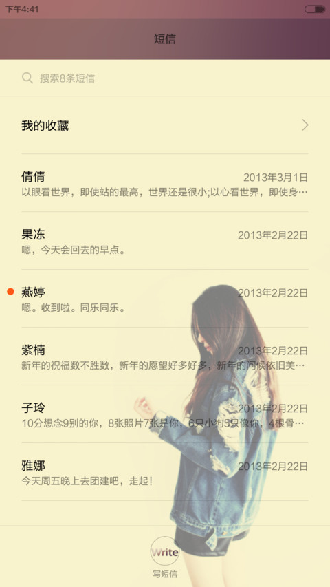 放肆不爱(v5v6自由桌面) screenshot