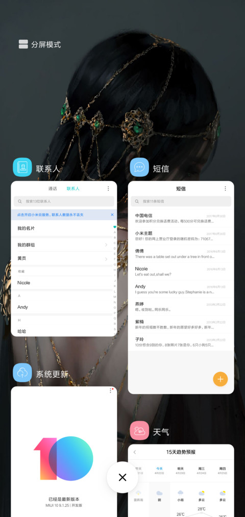 网红时间转盘 screenshot