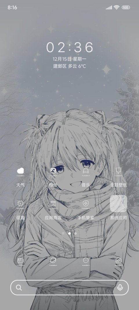 冬雪朦胧动漫少女 screenshot