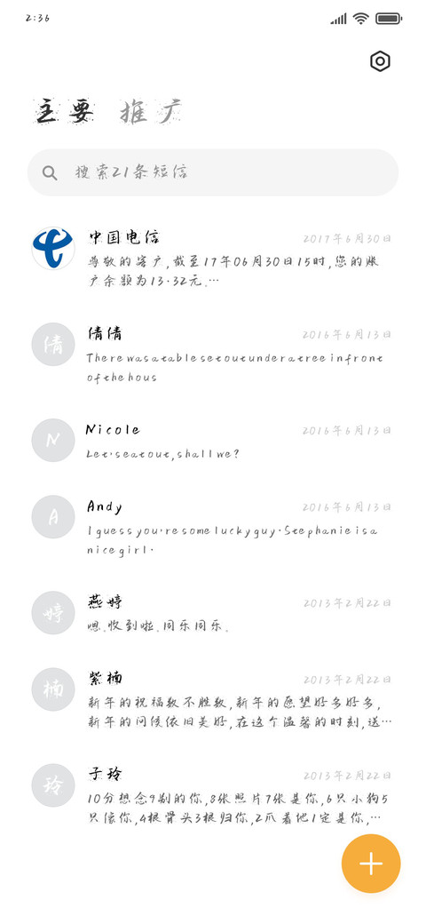 逆行二号飞墨体 screenshot
