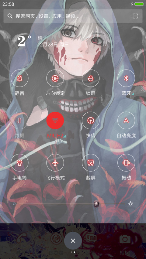 东京喰种 screenshot