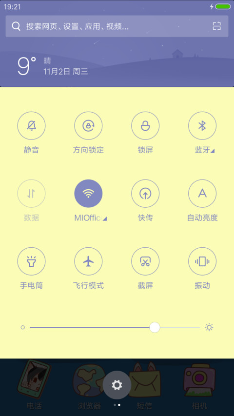 腐宅猫“漫漫漫画” screenshot
