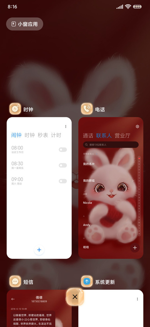 兔兔要暴富 screenshot