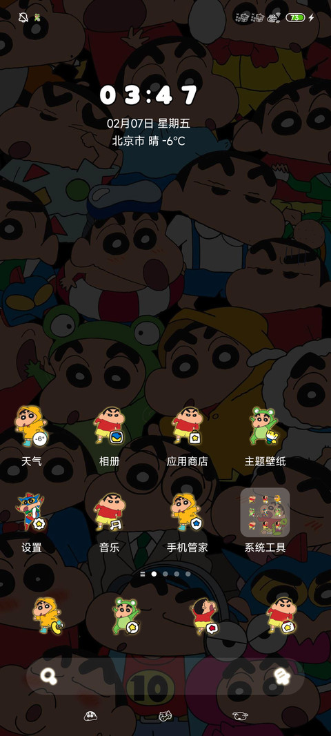 蜡笔小新 发光星球 screenshot