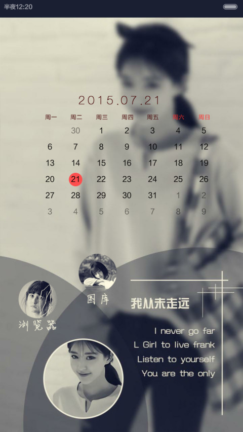 给你最好的我 多锁屏、自由桌面、音乐界面  screenshot