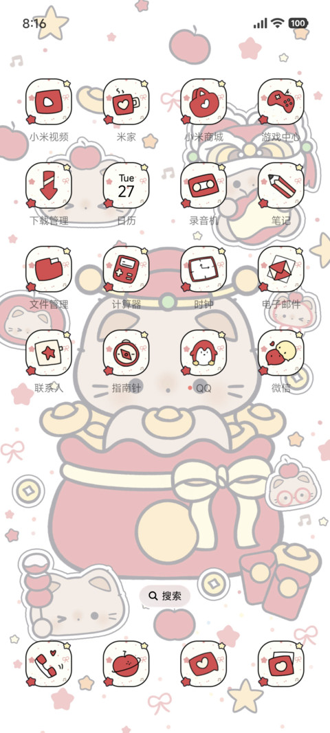 新年送财猫猫酱 screenshot