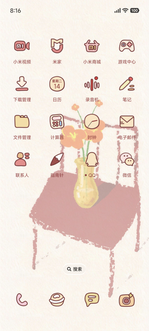 静物 screenshot