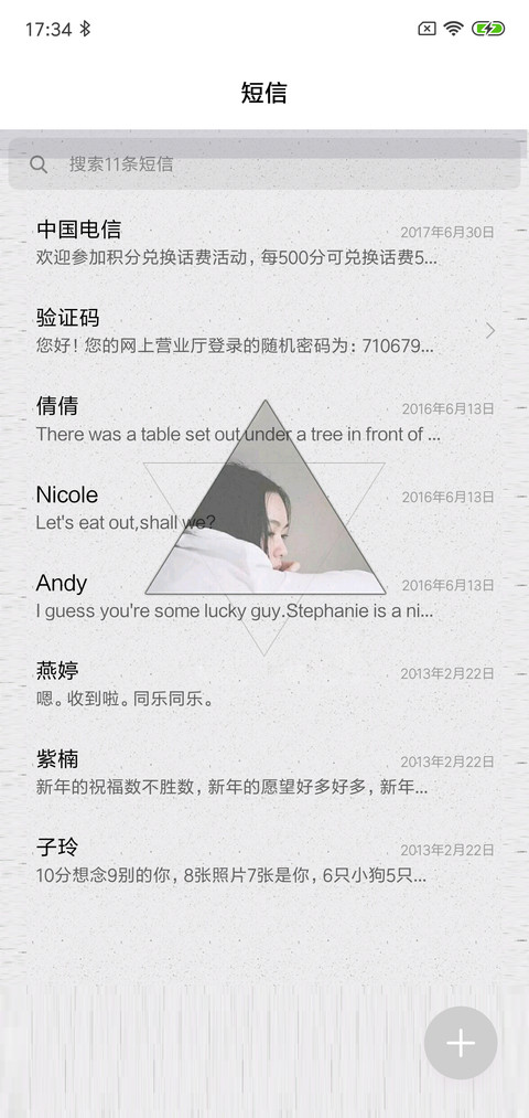 日系文字风 screenshot