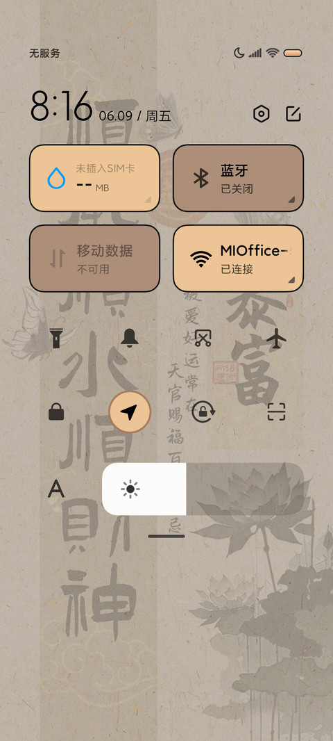 复古顺风顺水顺财神 screenshot