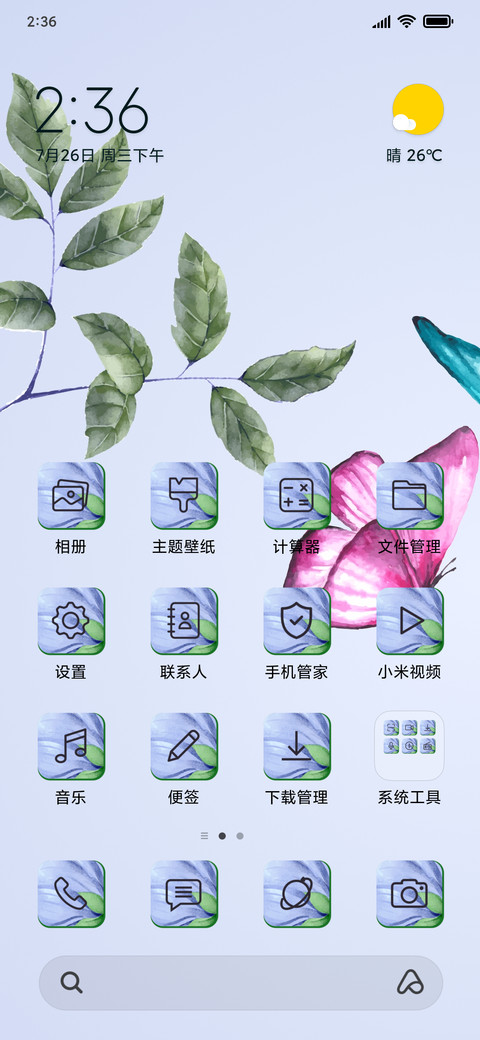 Circular Flies_3MDS screenshot