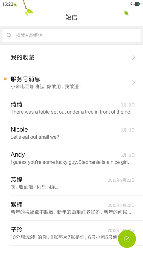（动态图标）似物 screenshot