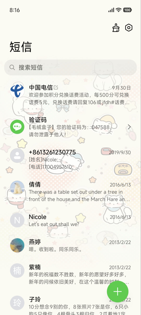 彩色点点 小奶猫 screenshot