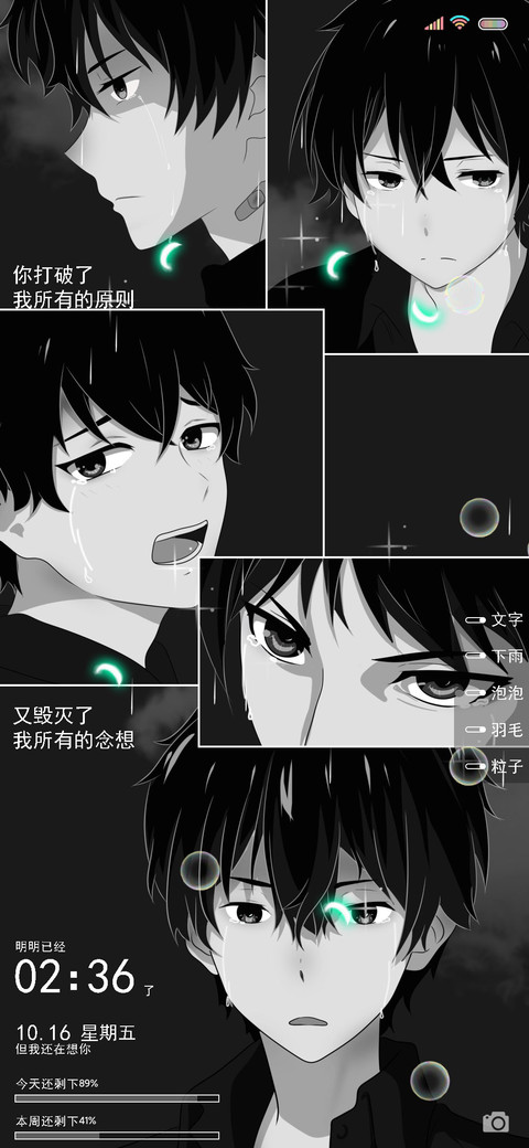一个人的夜 screenshot