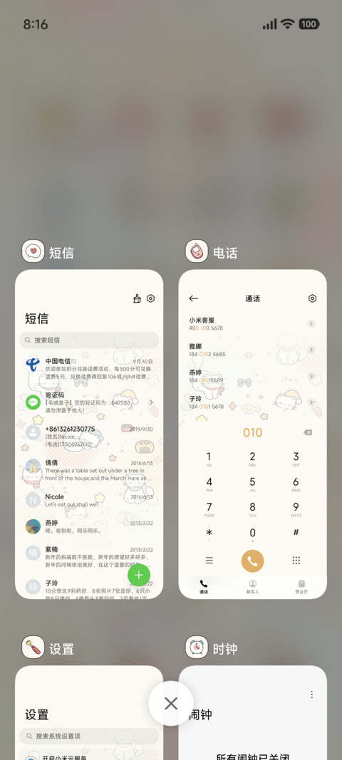 彩色点点 小奶猫 screenshot