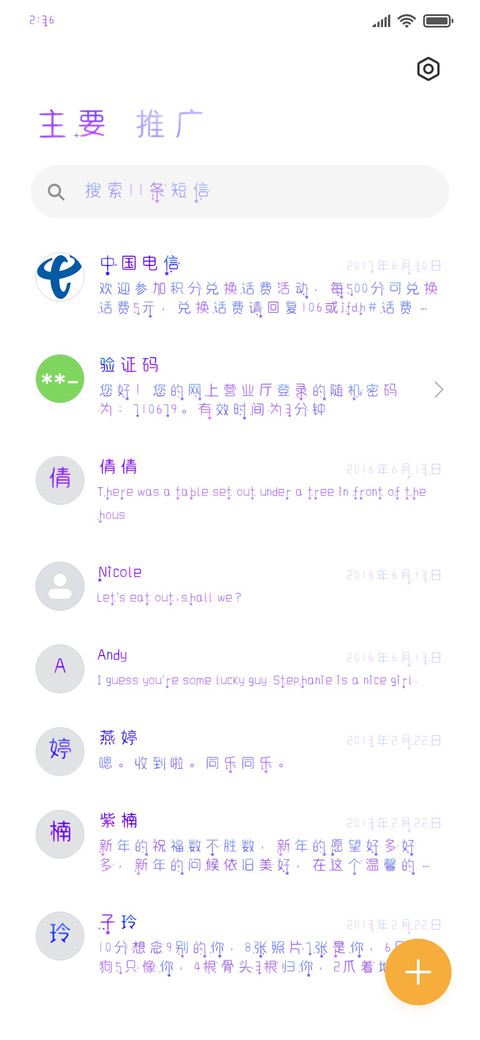 你携月光而来 screenshot