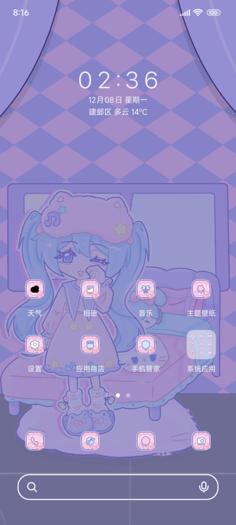 电竞少女卡哇伊 screenshot