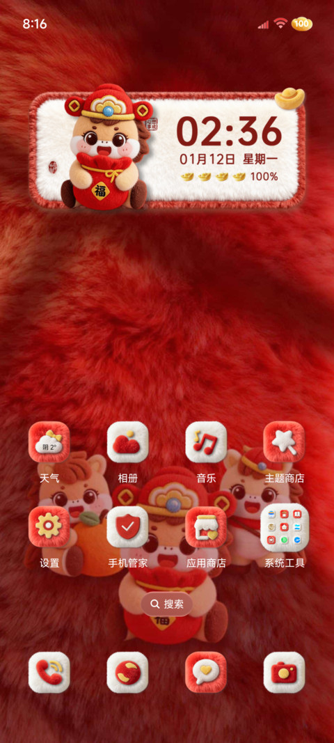 翻倍吧2026发财毛绒 screenshot