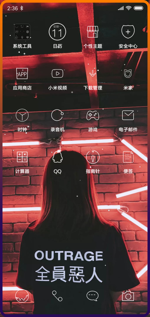 全员恶人 screenshot