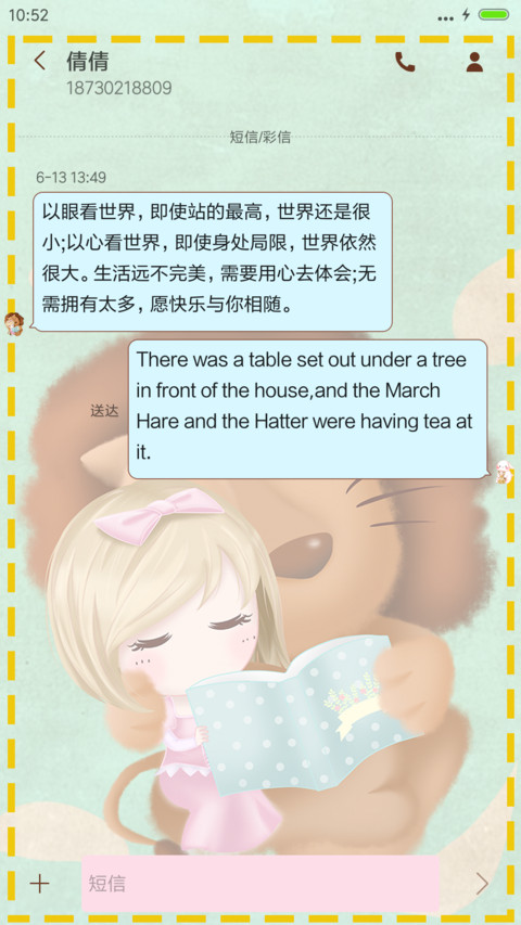  v8+萌星球 小薇美女与野兽 多锁屏+音乐界面  screenshot