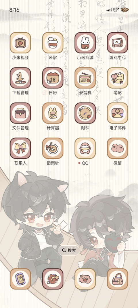 萌萌戏曲黄昏六字辈 screenshot