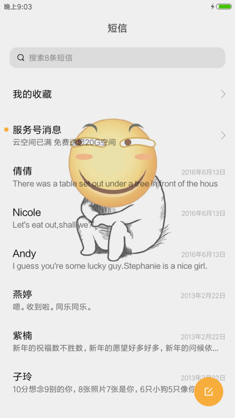 滑稽归来 screenshot