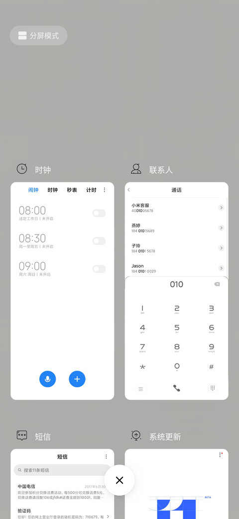 绿色 screenshot