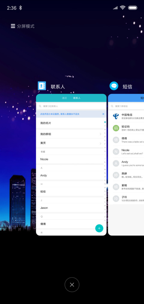 星空下的我们 screenshot