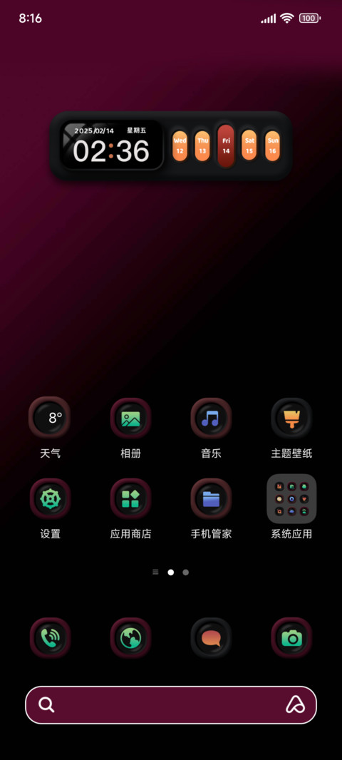 新拟态玫瑰紫 screenshot