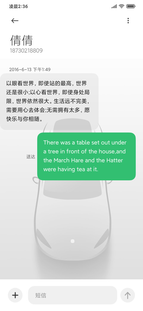 小米SU7 screenshot