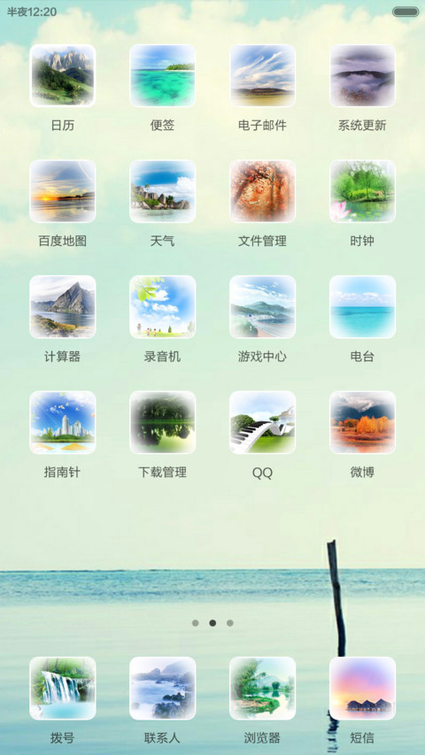 唯美清新(爱情主题) screenshot