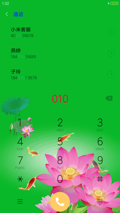 锦鲤荷花 screenshot