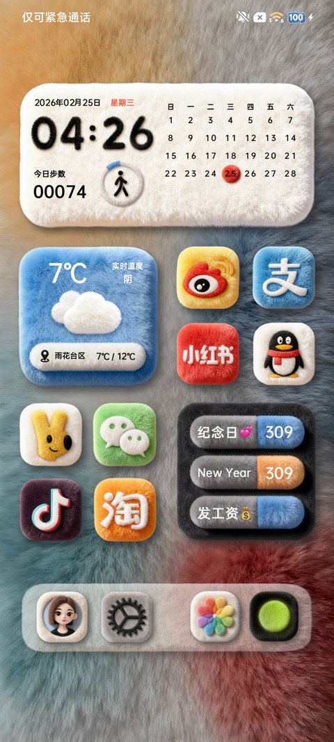原生色彩毛绒组件 screenshot