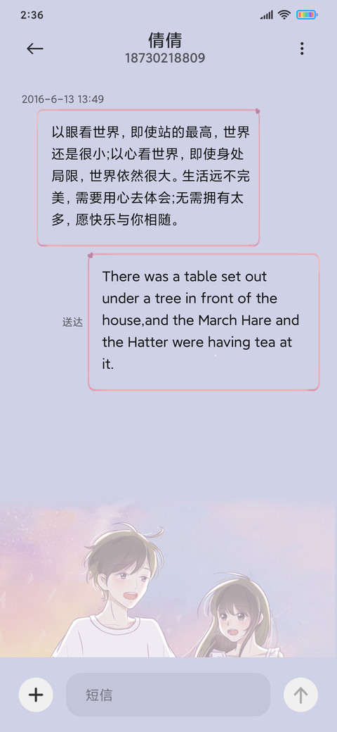 浪漫星空下的你 screenshot