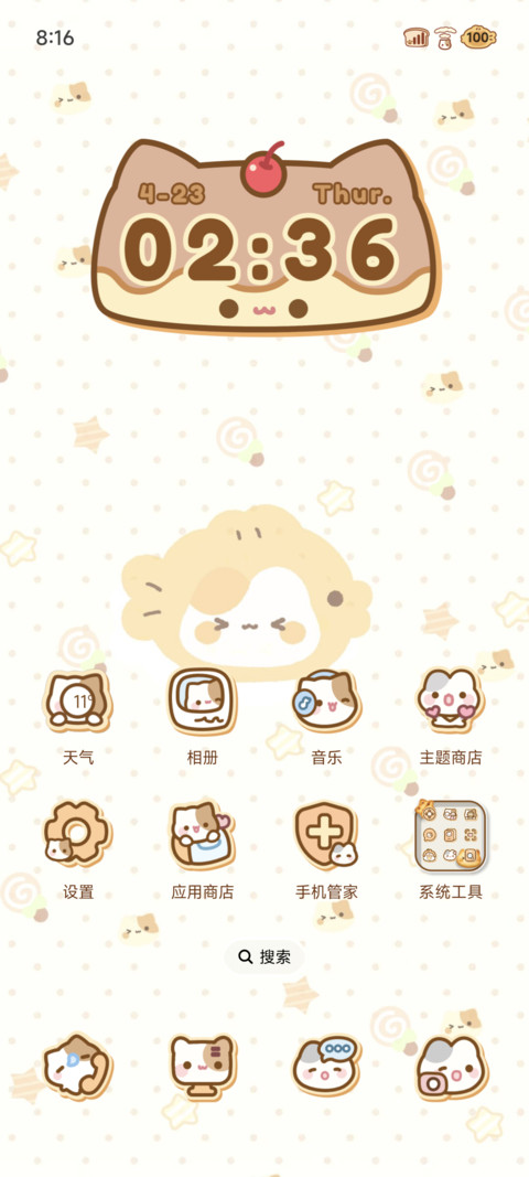 摊宝小饼干 screenshot