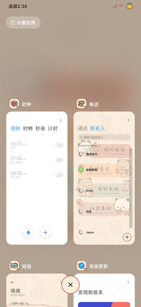 新年一二 发大财 screenshot