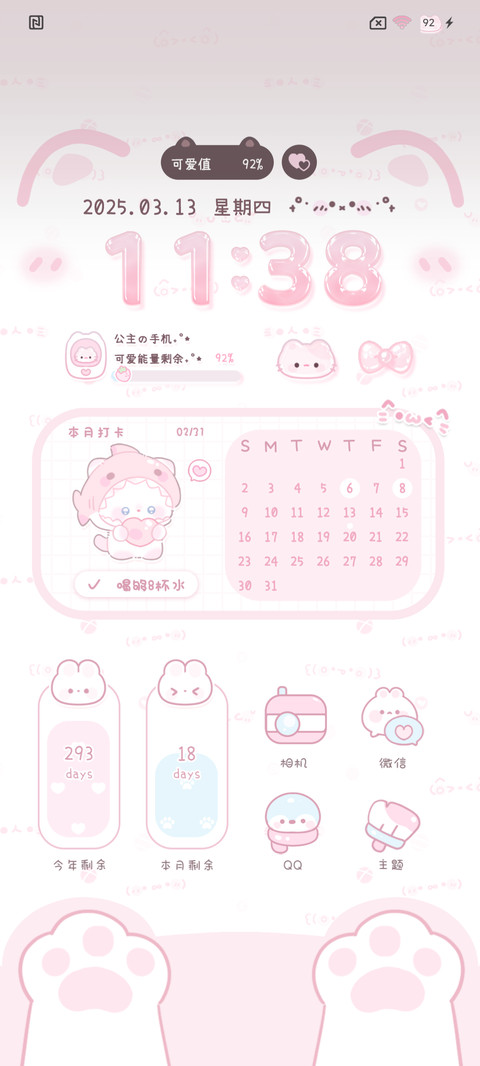 多表情喵喵日记 screenshot
