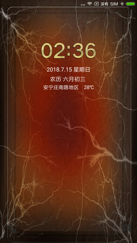 金属质感 screenshot