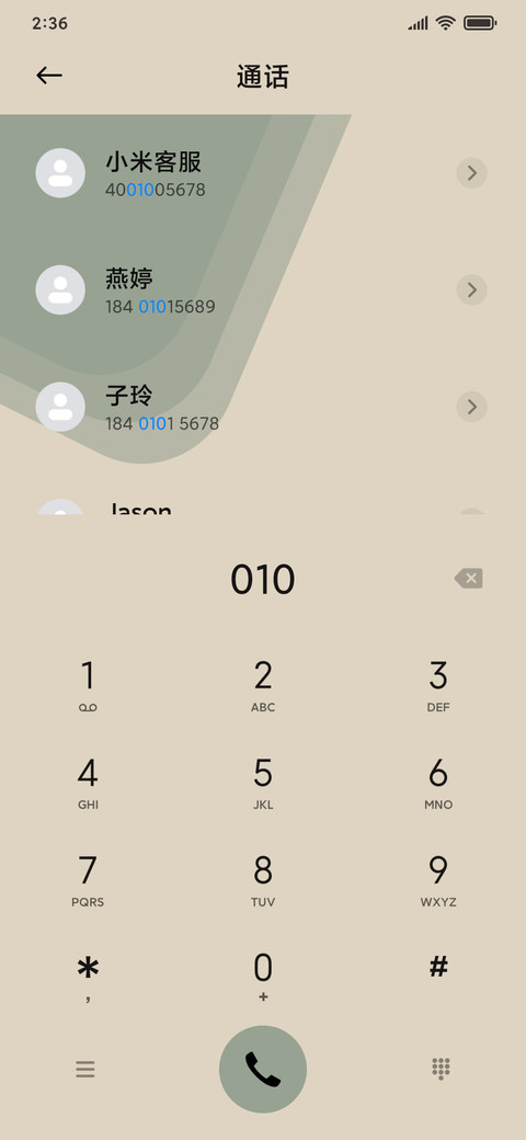 维尔利特 screenshot