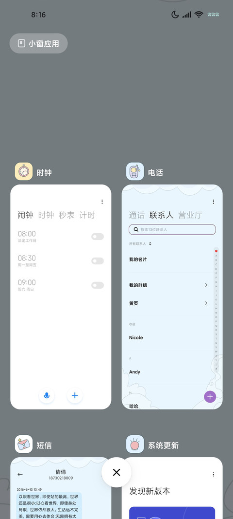 躺倒鸭 萌翻情侣 screenshot