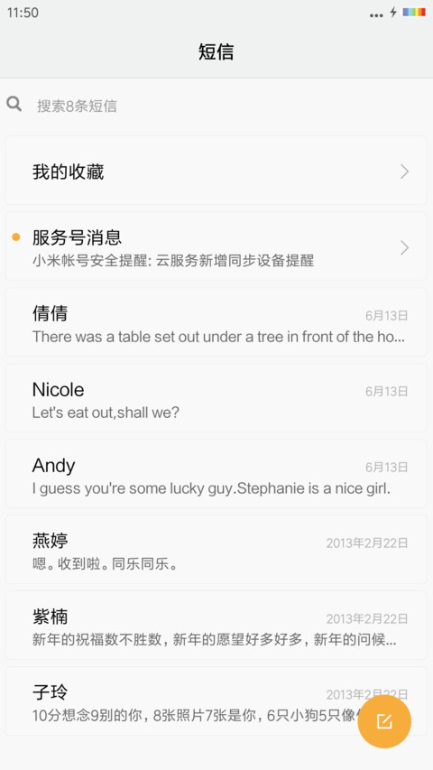 击穿屏幕+极简图标+彩虹电池 刘德华“王牌逗王牌” screenshot