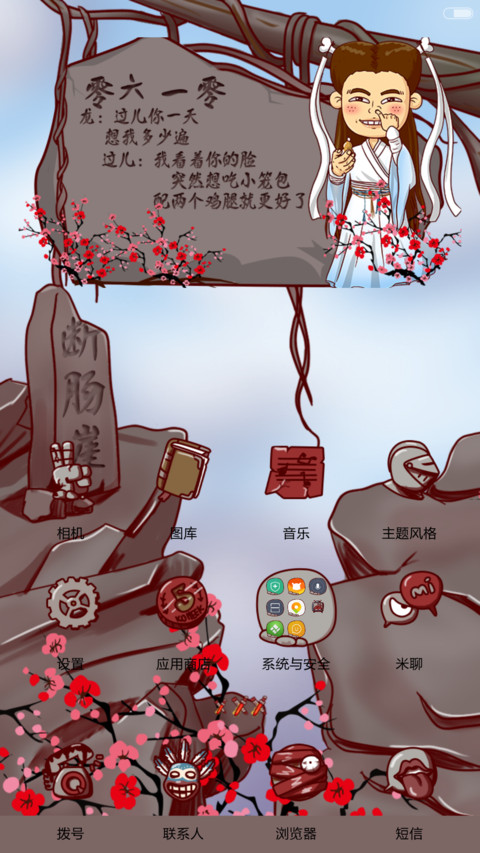 屌丝康静若馒头动若肉包（三屏解锁+自由桌面+音乐界面） screenshot