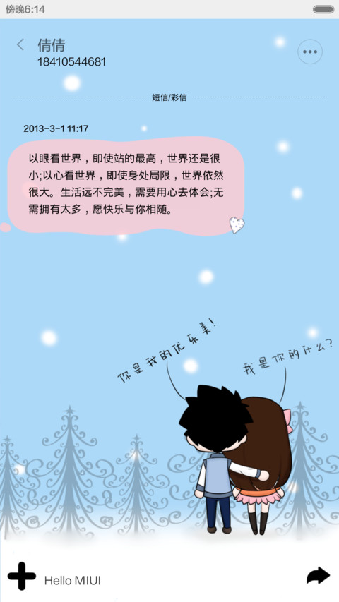 囡囡-有你的冬天，不冷（好评+返现百变锁屏+自由桌面） screenshot