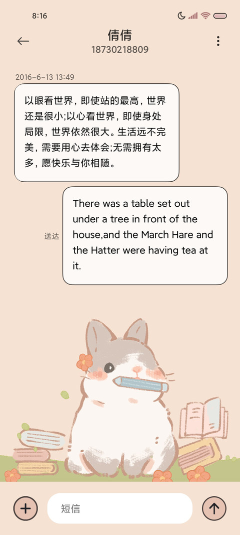春日小兔顶峰相见 screenshot