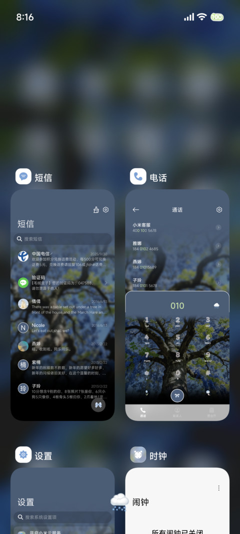 氛围 树影摇曳景深 screenshot