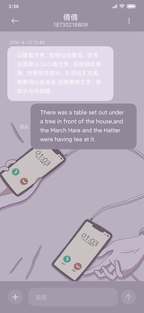 思念成殇 女版 screenshot