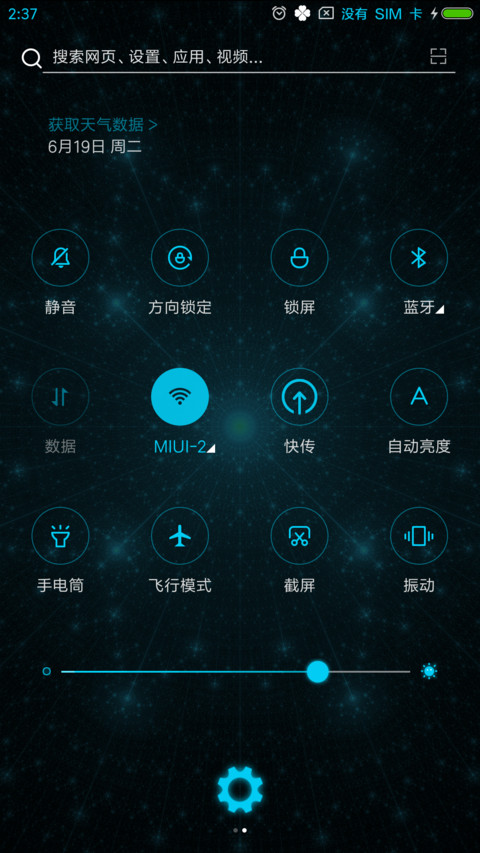 最炫蓝光科技 screenshot