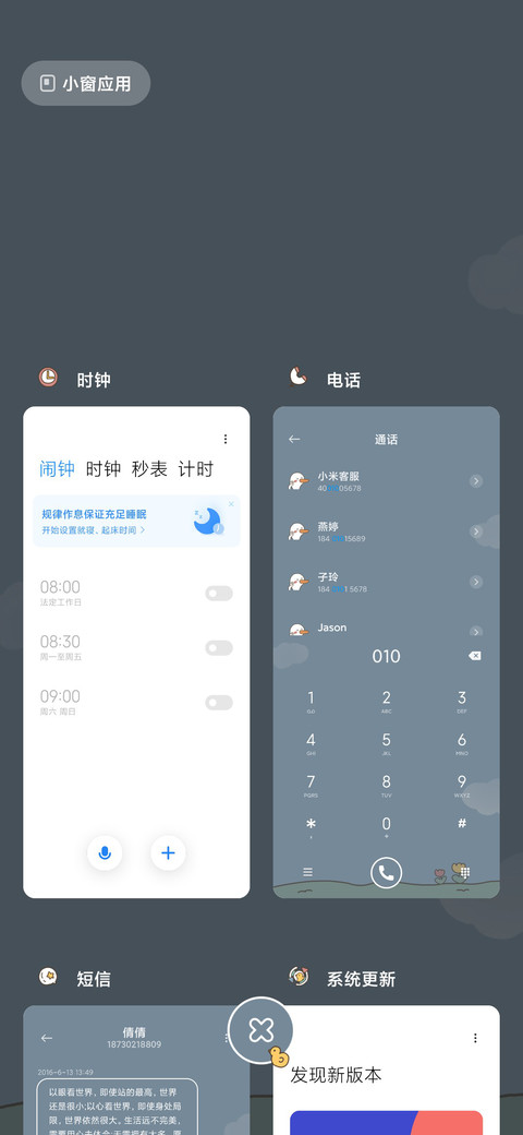 盐系萌鸭Pro screenshot